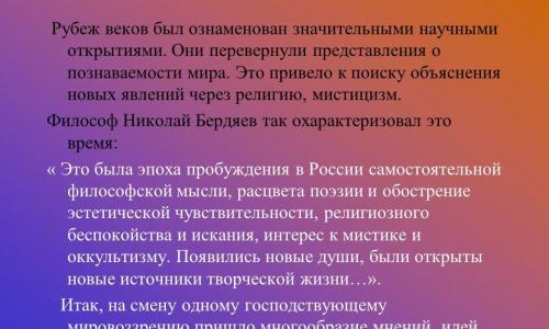 Letteratura russa del XX secolo